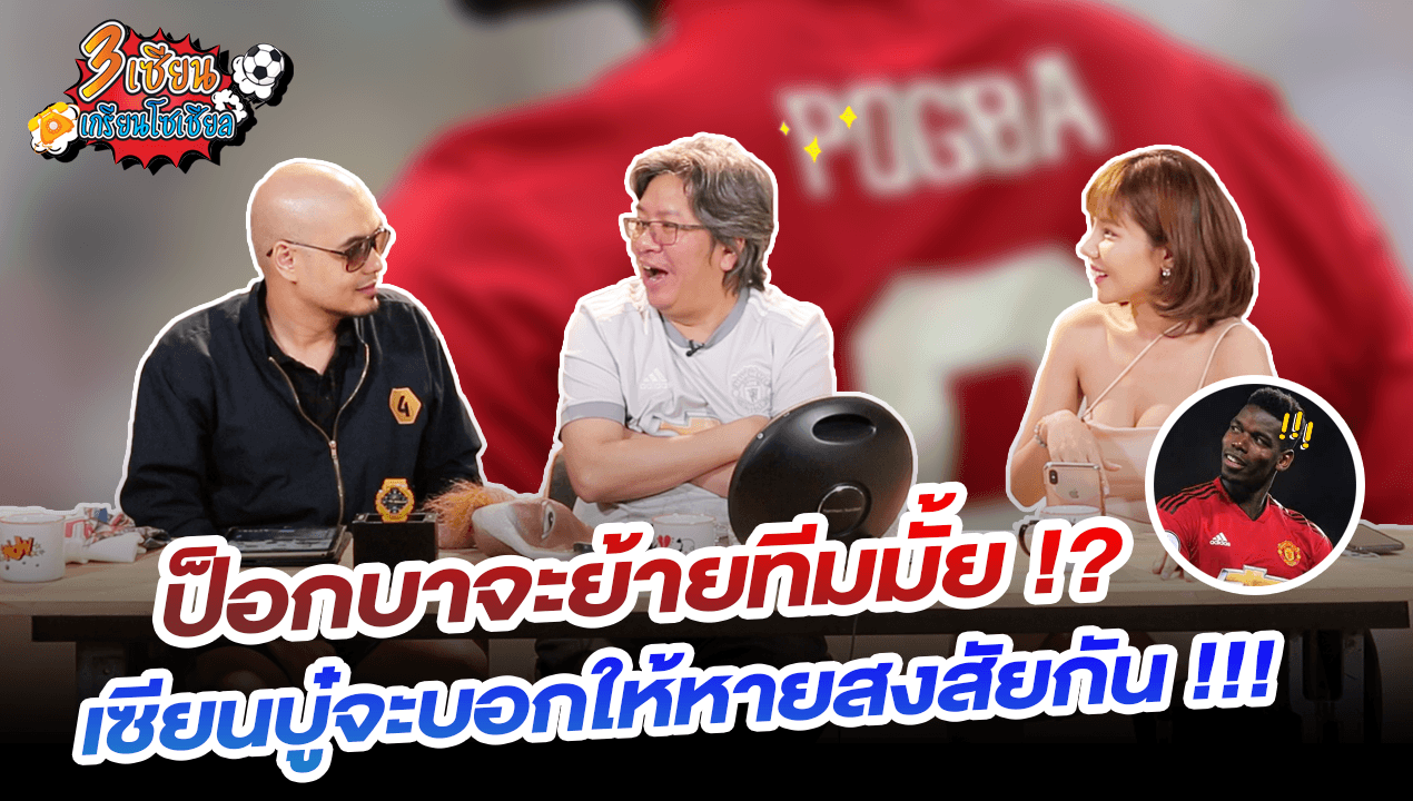 เด็กผีคาใจเรื่องป็อกบา !?