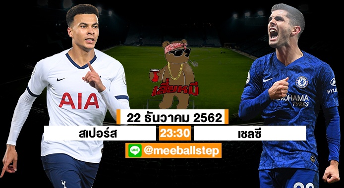 ทีเด็ดเสี่ยหมี 22/12/62