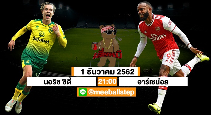 ทีเด็ดเสี่ยหมี 1 12 62
