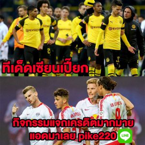 ทีเด็ดเซียนเปี๊ยก 10/12/19