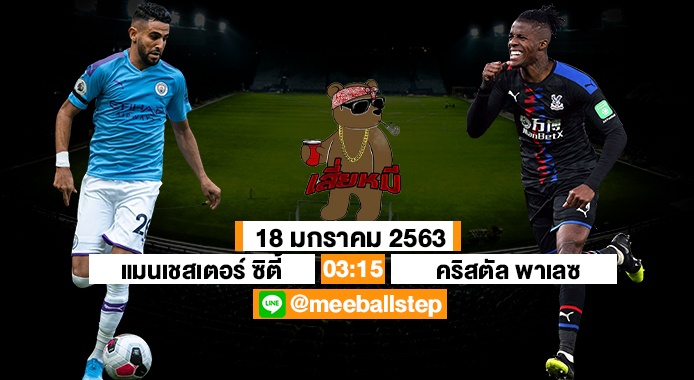 ทีเด็ดเสี่ยหมี 18 01 63