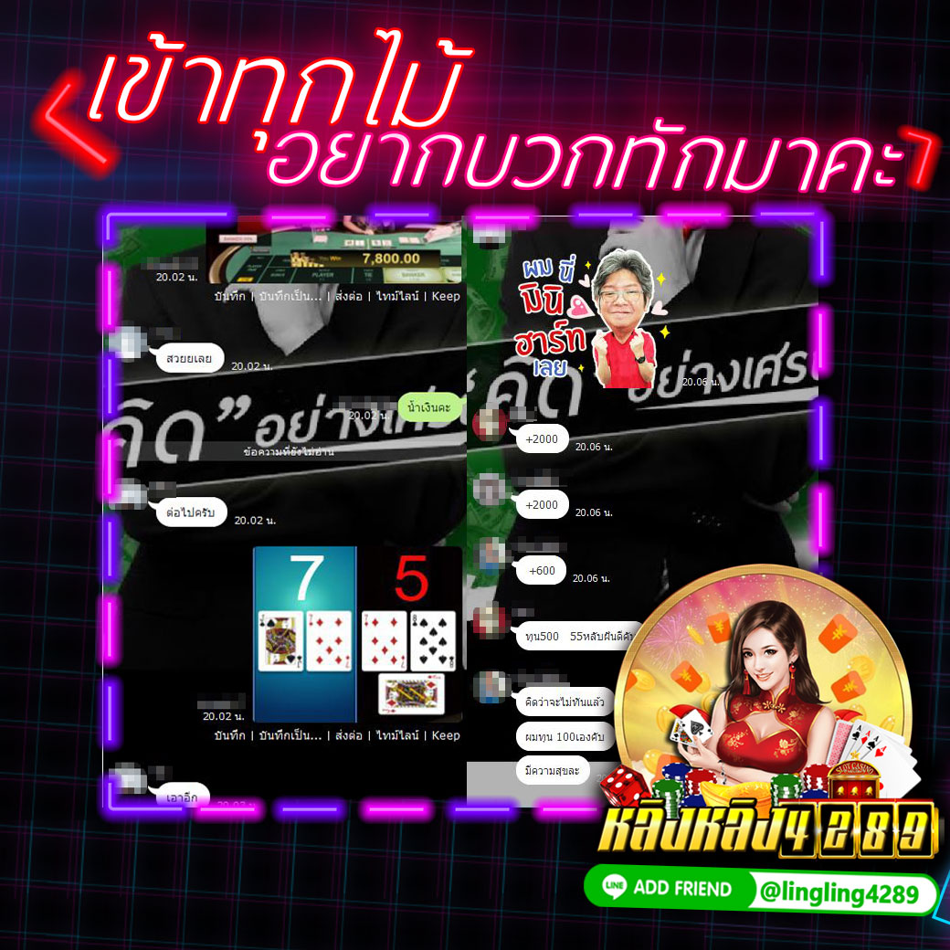-1-อยากก็ทักมา-ก