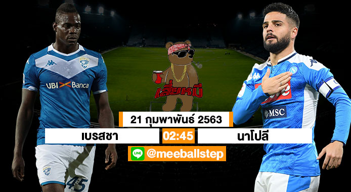 ทีเด็ดเสี่ยหมี 21 กุมภาพันธ์ 2563