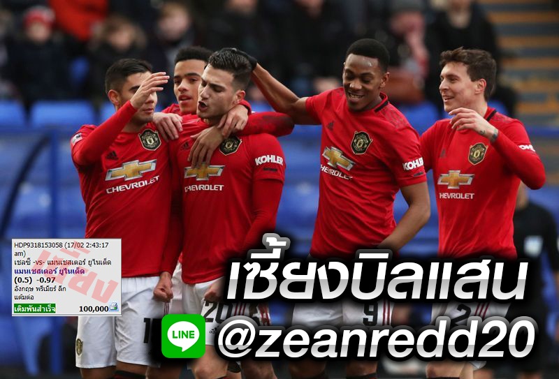 เซี้ยงบิลแสน 17/02/2020 วิเคราะห์บอล พรีเมียร์ลีก