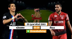 ทีเด็ดเสี่ยหมี 29 กุมภาพันธ์ 2563