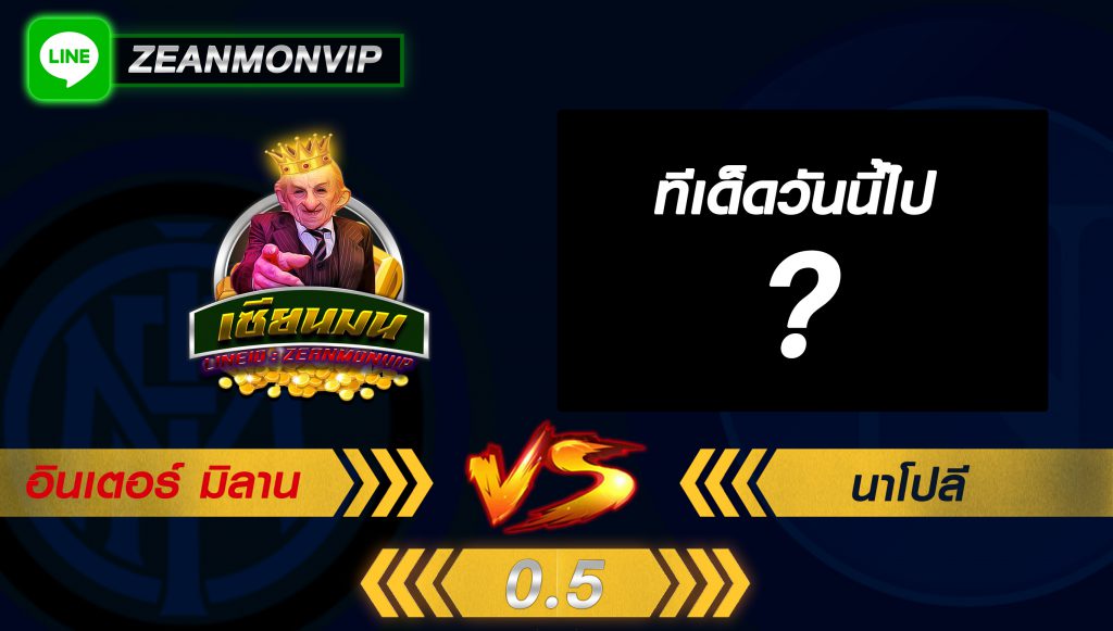 เซียนมนเขย่าจอ VIP ประจำวันที่ 12-02-2020