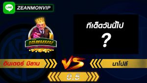 เซียนมนเขย่าจอ VIP  ประจำวันที่ 12-02-2020