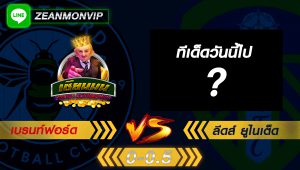 เซียนมนเขย่าจอ VIP แตกเราไม่แจก!! ประจำวันที่ 11-02-2020