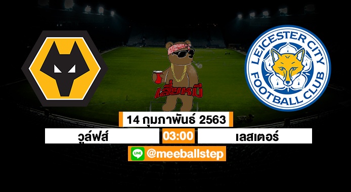 ทีเด็ดเสี่ยหมี 14263