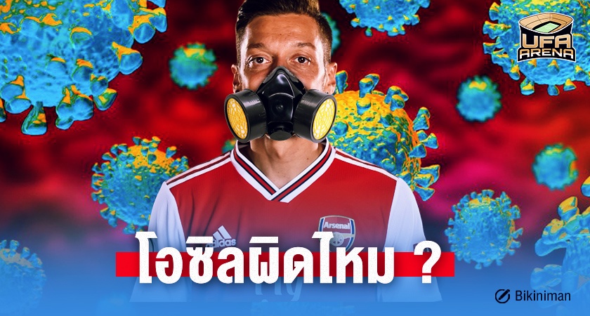 โอซิล-อาร์เซนอล