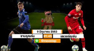 ทีเด็ดเสี่ยหมี 9 06 63 วิเคราะห์บอลบุนเดสลีกา