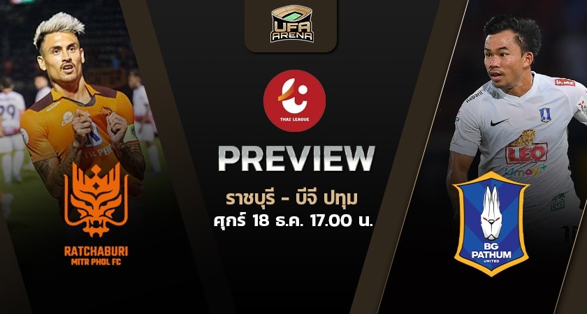 ราชบุรี-มิตรผล - บีจี-ปทุม