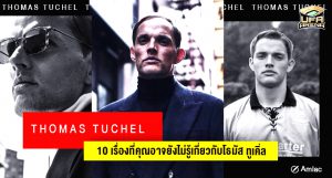 ทูเคิ่ล