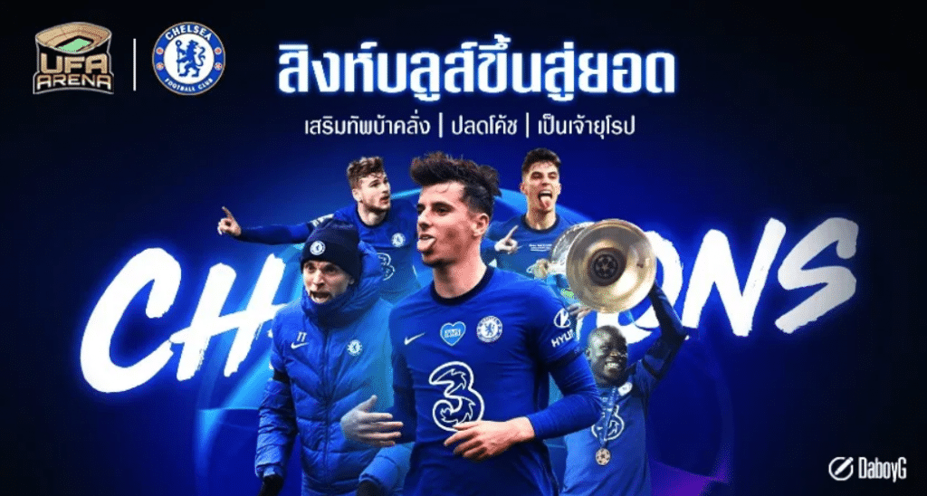 สิงห์บลูส์