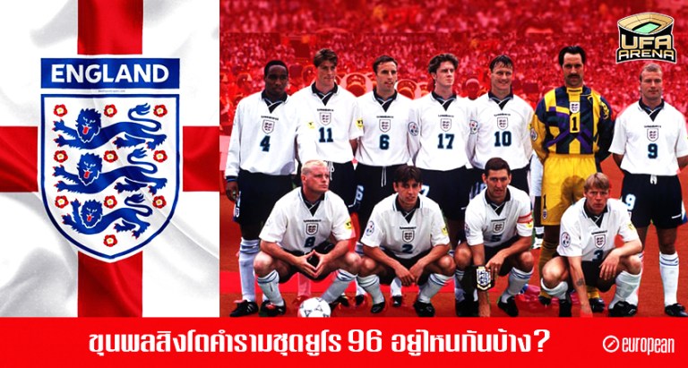 ทีมชาติอังกฤษ