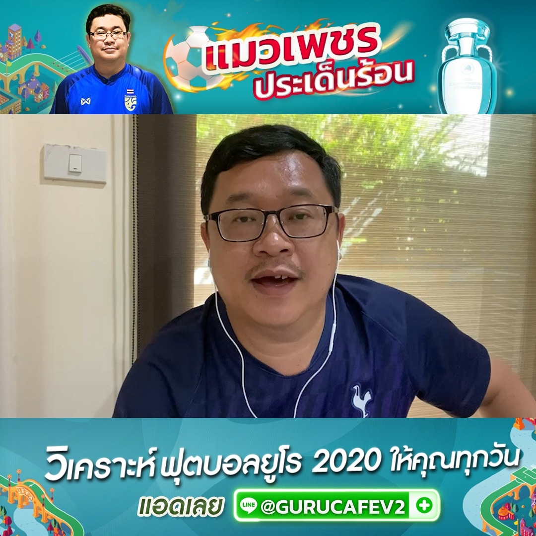 คู่ตัดเชือกยูโร 2020 สายบนแล้ว คือ อิตาลี vs สเปน ส่วนสายล่าง อังกฤษ จะมาตามนัดหรือไม่ รอลุ้นกันครับ