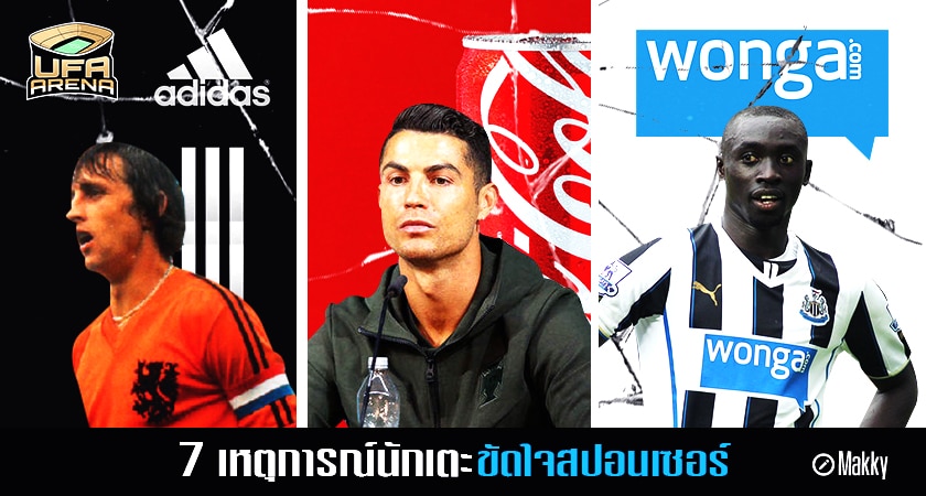 สปอนเซอร์