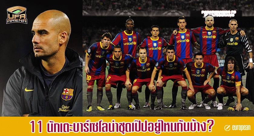 เป๊ป