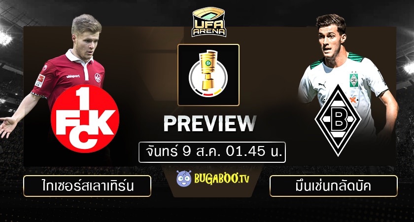 เดเอฟเบ