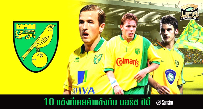 นอริช