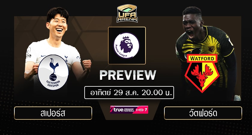 พรีวิว พรีเมียร์ลีก