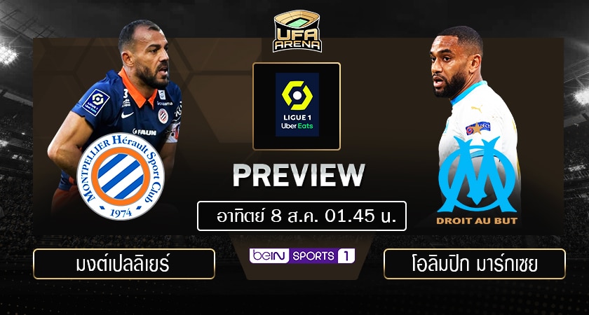 มงต์เปลลิเยร์
