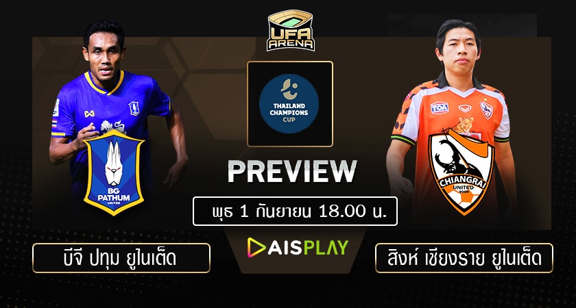 พรีวิว