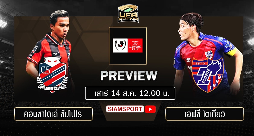 พรีวิว