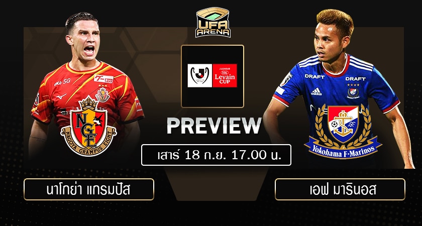 พรีวิว
