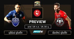 พรีวิว