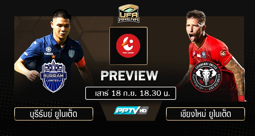 พรีวิว