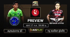 พรีวิว