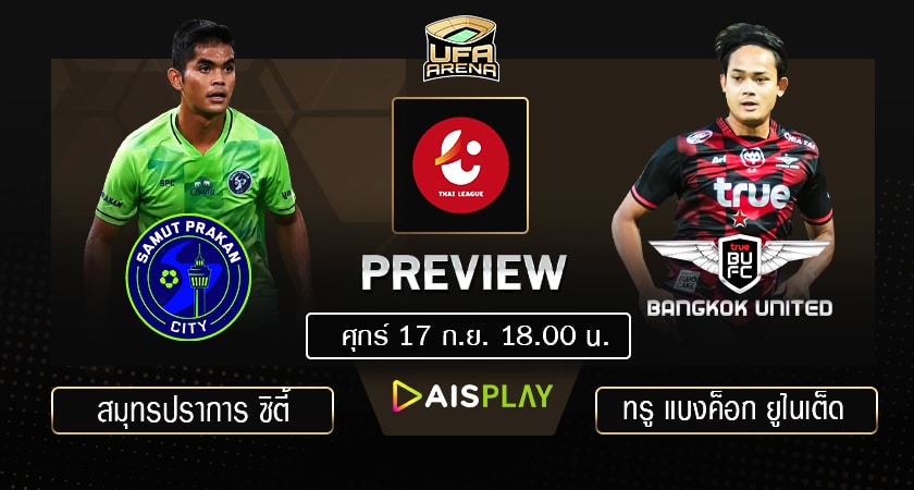 พรีวิว