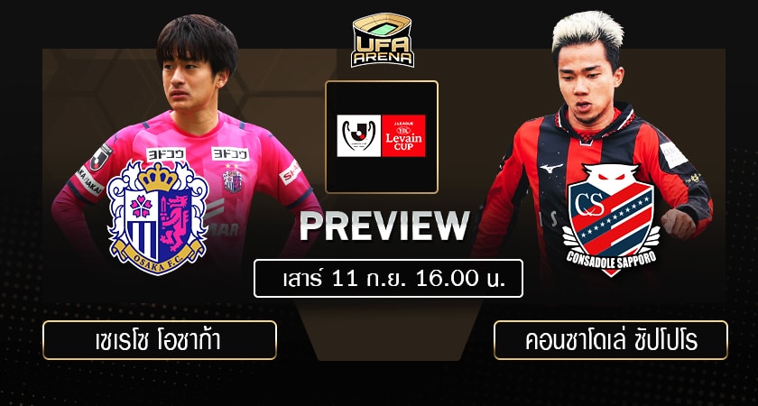 พรีวิว