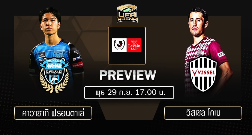 พรีวิว