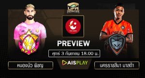 พรีวิว