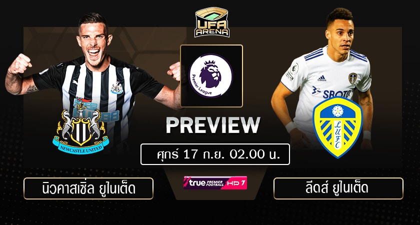 พรีวิว พรีเมียร์ลีก