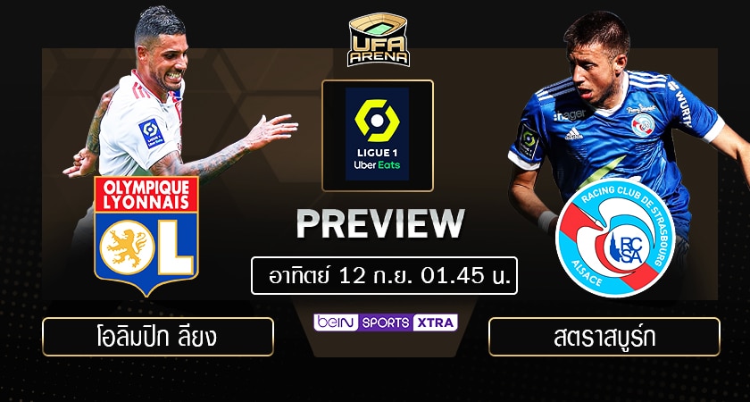 พรีวิว ลีกเอิง