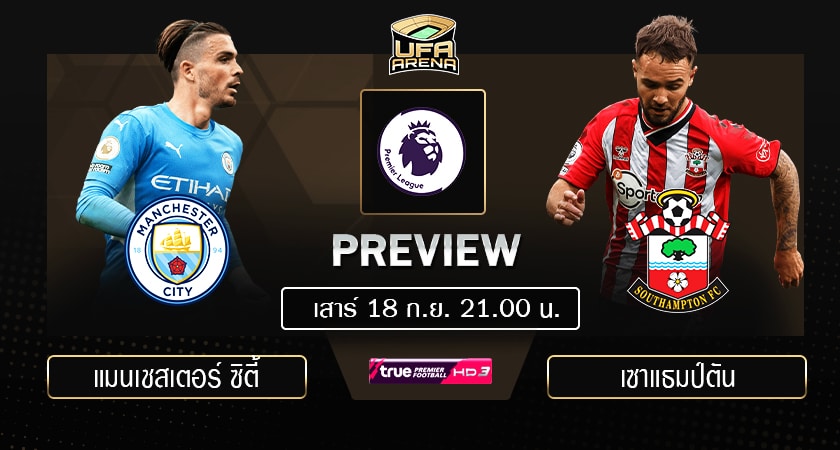 พรีวิว พรีเมียร์ลีก