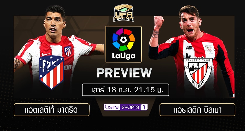 พรีวิว ลาลีก้า