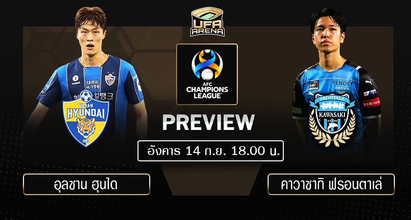 พรีวิว