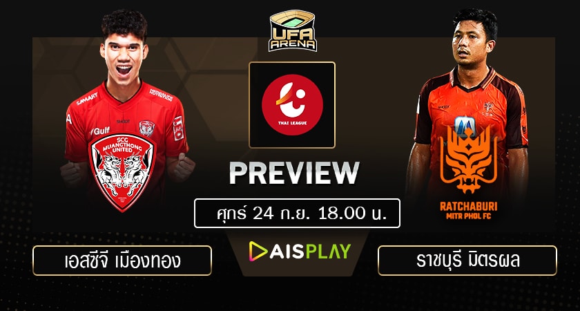 พรีวิว