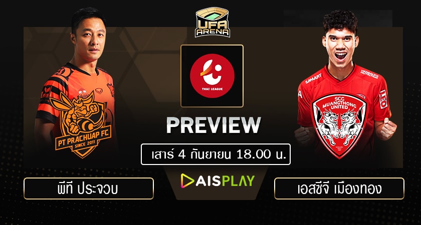 พรีวิว