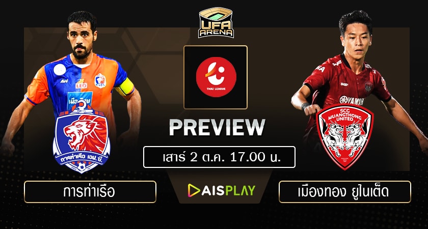 พรีวิว