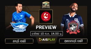 พรีวิว
