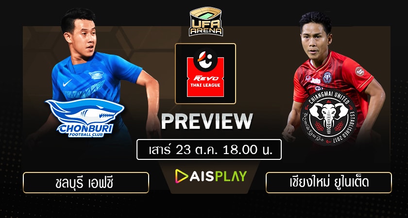 พรีวิว