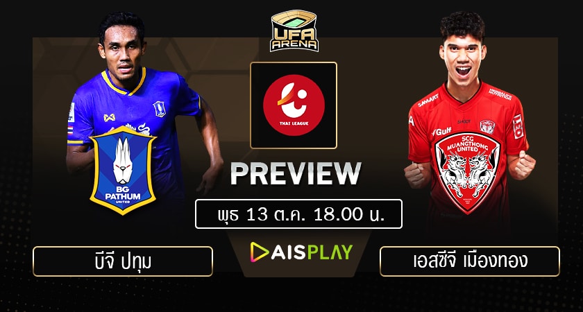 พรีวิว 