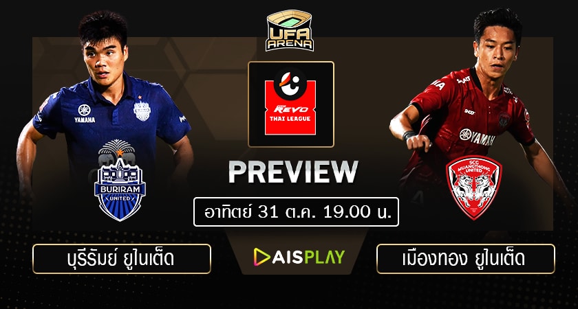 พรีวิว