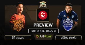 พรีวิว
