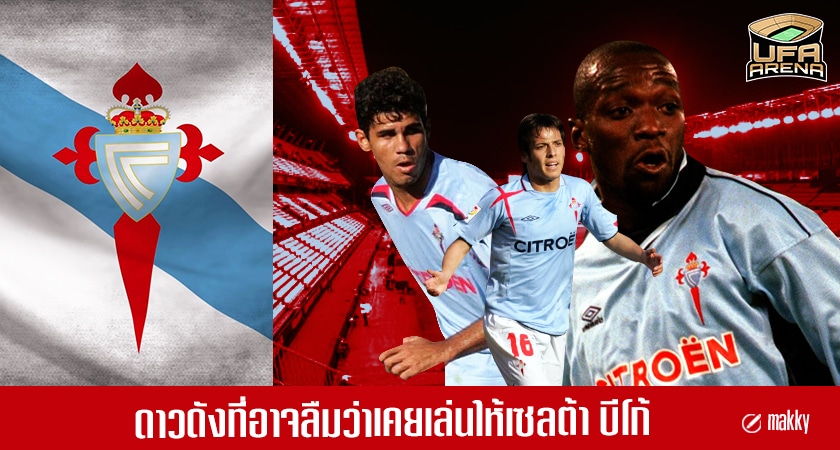 เซลต้า บีโก้